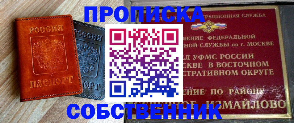прописка регистрация в Ивдели